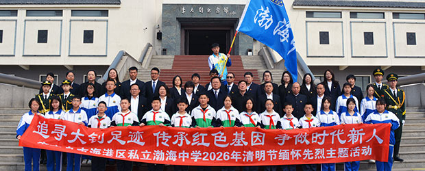 传承红色基因  争做时代新人