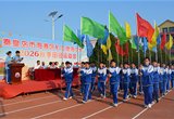 运动会开幕式